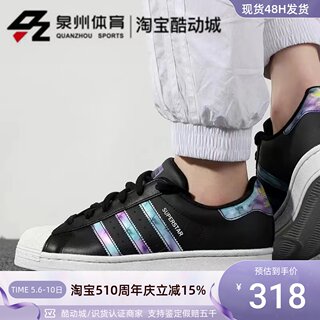 Adidas/阿迪达斯三叶草Superstar 女子贝壳头板鞋 GZ5216 GZ5217