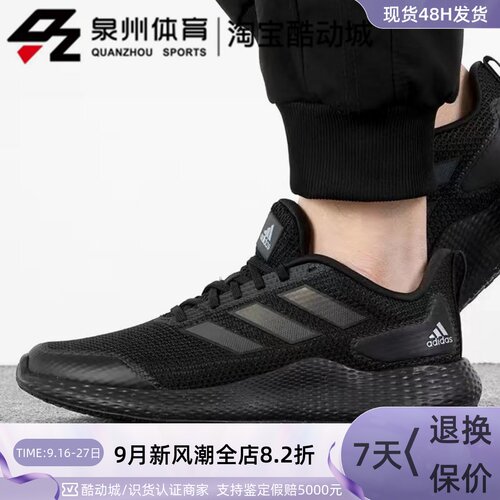黑武士运动休闲轻便减震跑步鞋