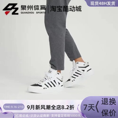 Adidas男女复古中帮缓震休闲板鞋