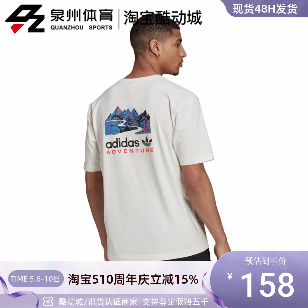 adidas/阿迪达斯男女FLMOUNT TEE背部印花白色T恤 H13913/H13912-封面