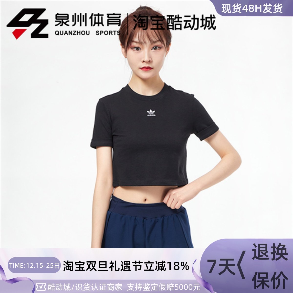 三叶草透气运动休闲圆领短袖T恤