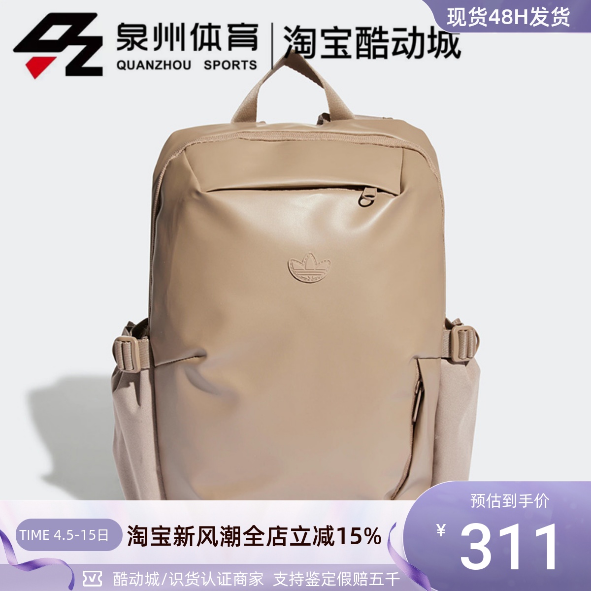 三叶草RIFTABACKPACK男女双肩包