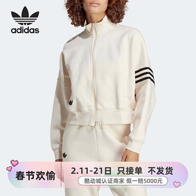 adidas阿迪达斯防风休闲外套女装