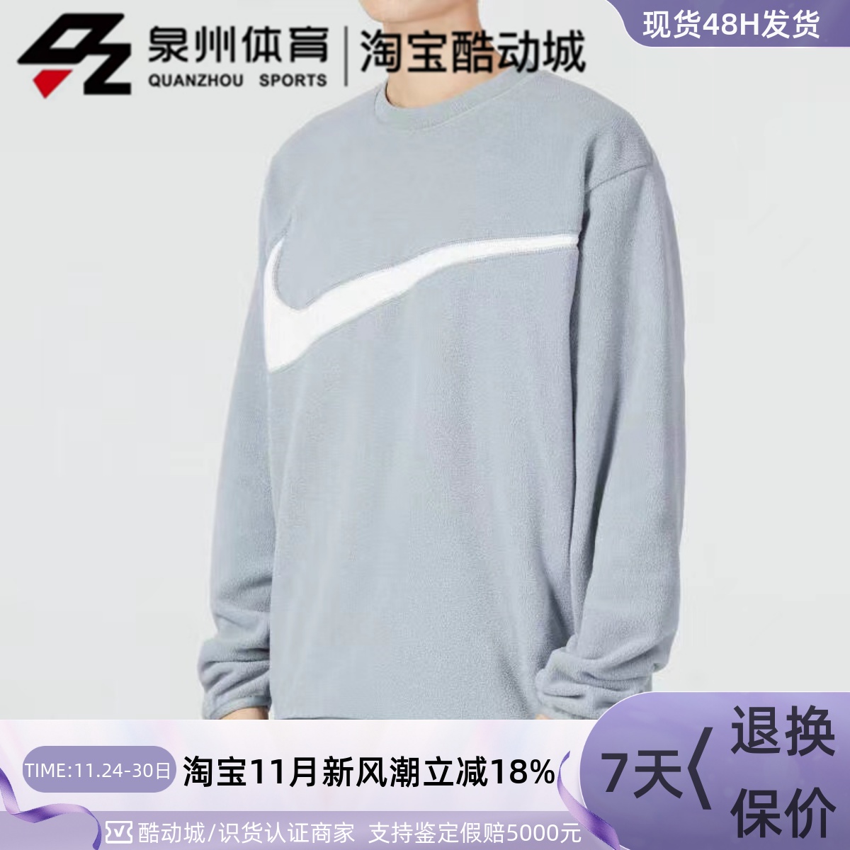Nike男子摇粒绒圆领宽松加绒卫衣