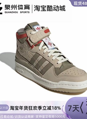 Adidas/阿迪达斯三叶草FORUM男女轻便高帮缓震复古休闲板鞋GY1807