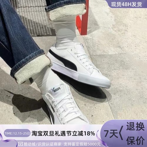 Puma彪马男复古休闲透气防滑板鞋