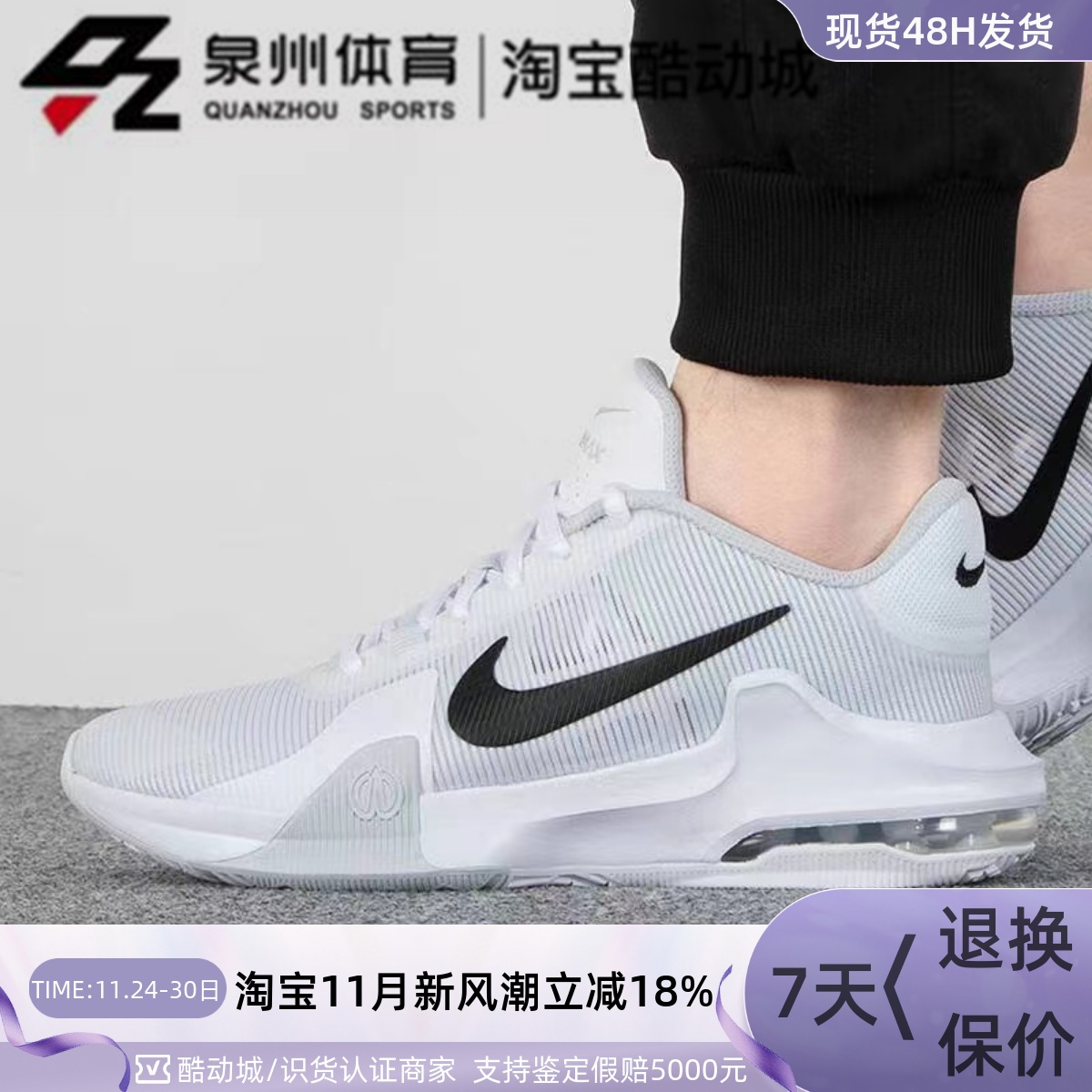 男子运动休闲缓震耐磨篮球鞋