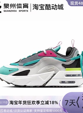 Nike/耐克AIR MAX FURYOSA女子双层气垫运动跑步鞋DH5104-002 001