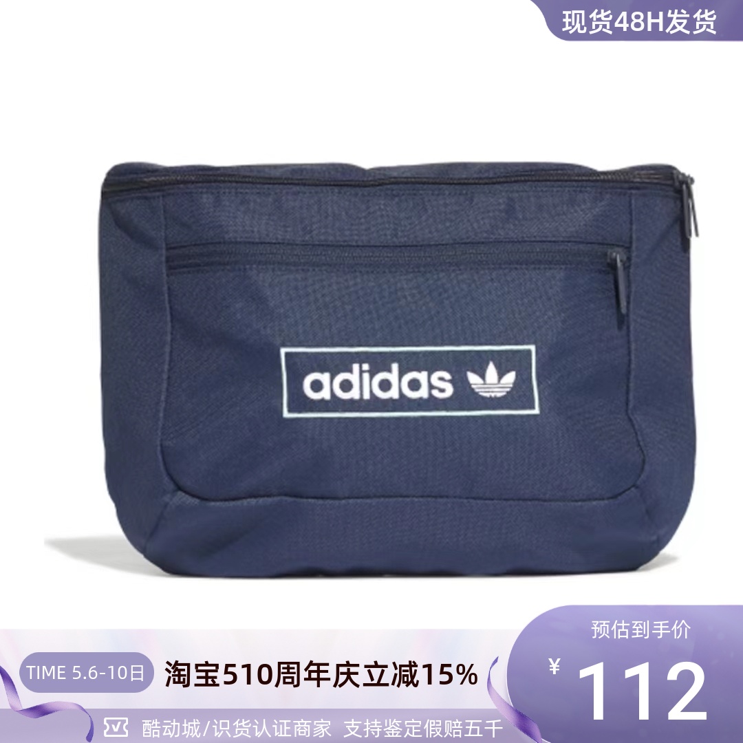 Adidas阿迪达斯三叶草男女单肩包