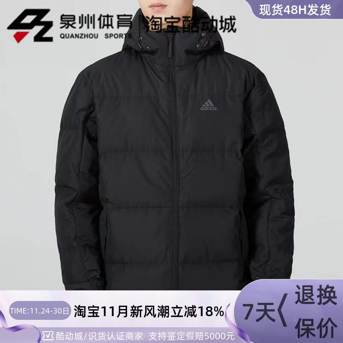 Adidas男子运动防风保暖连帽外套