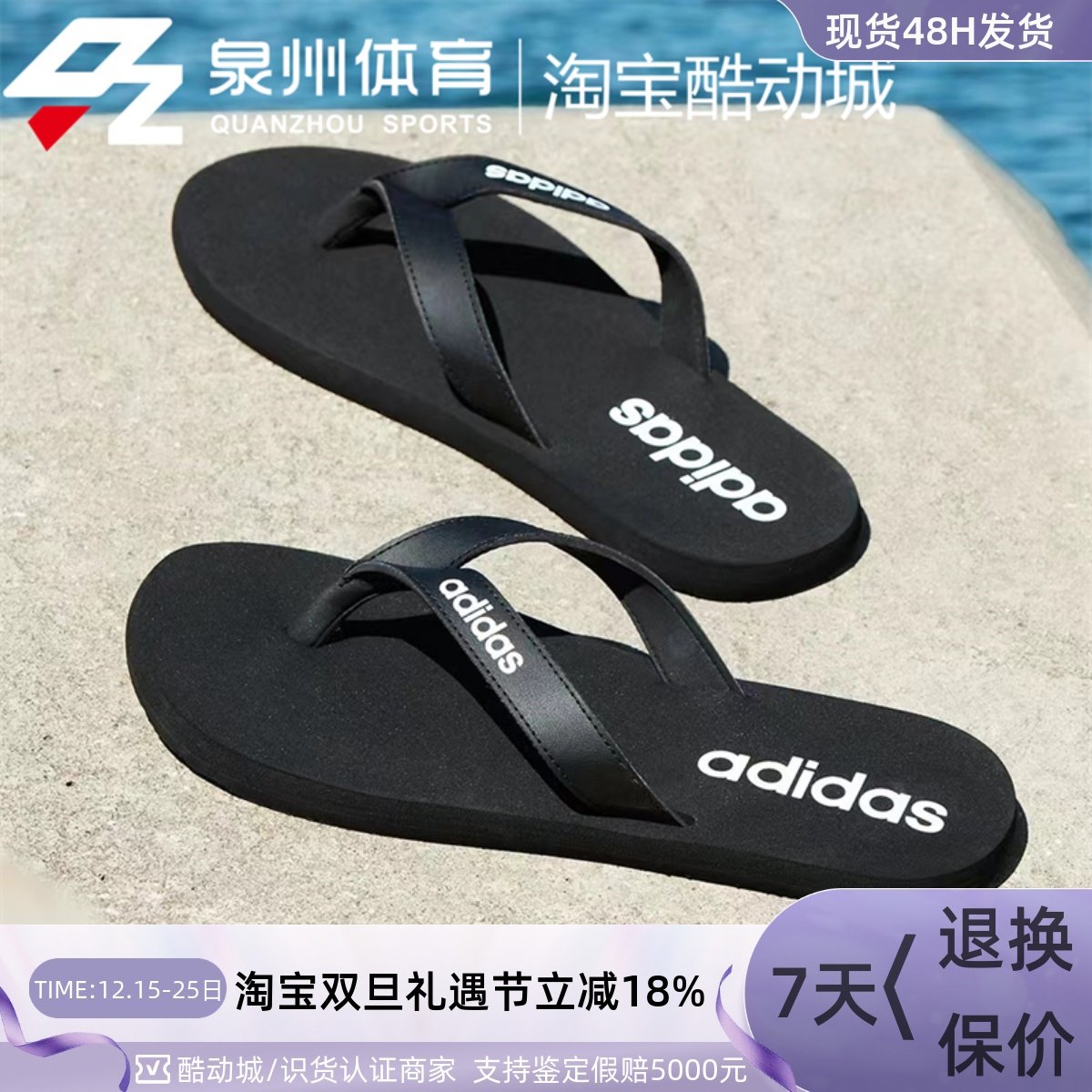 Adidas男EEZAY游泳休闲人字拖鞋