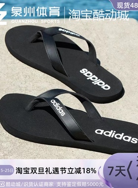 Adidas/阿迪达斯男子EEZAY FLIP FLOP游泳休闲运动人字拖鞋EG2042