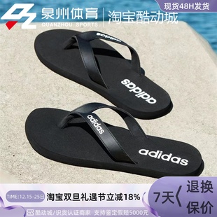 FLOP游泳休闲运动人字拖鞋 FLIP EG2042 阿迪达斯男子EEZAY Adidas