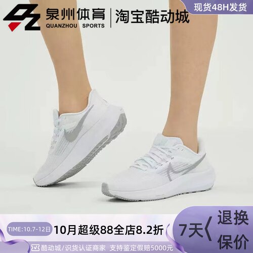 Nike女子AIRZOOM39飞马跑步鞋