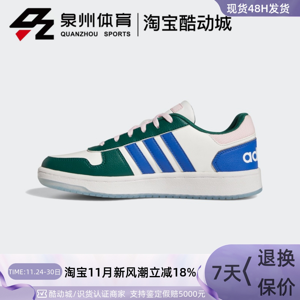 neoHOOPS2.0女子休闲运动鞋