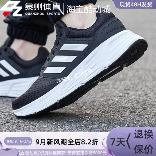 Adidas男减震轻便休闲运动跑步鞋