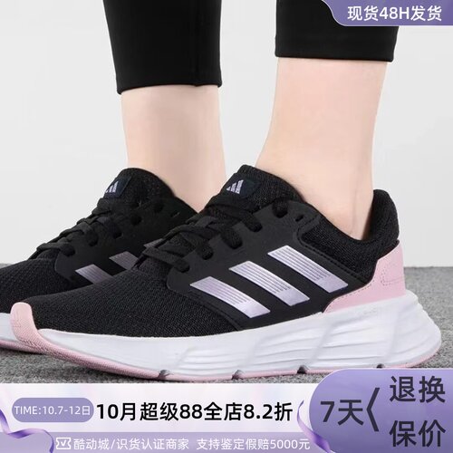 Adidas阿迪达斯女运动减震跑步鞋