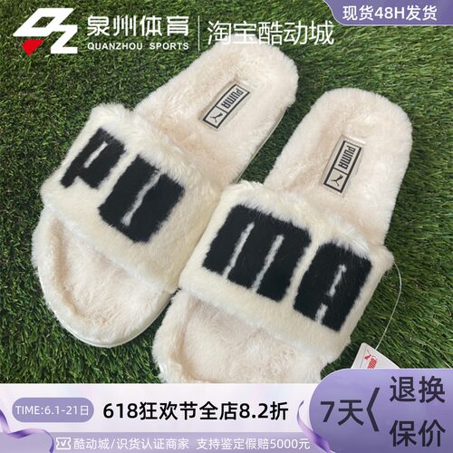 PUMA女舒适毛绒LEADCAT复古拖鞋