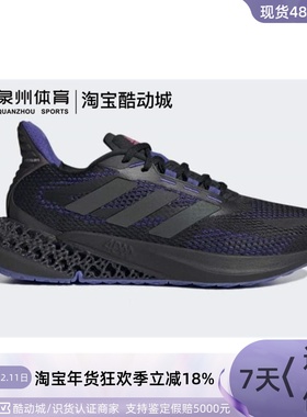 Adidas/阿迪达斯 4DFWD PULSE缓震男跑步鞋 Q46451/Q46452/Q46449