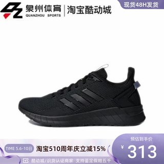 Adidas阿迪达斯QUESTAR RIDE男子透气轻便减震耐磨跑步鞋  B44806