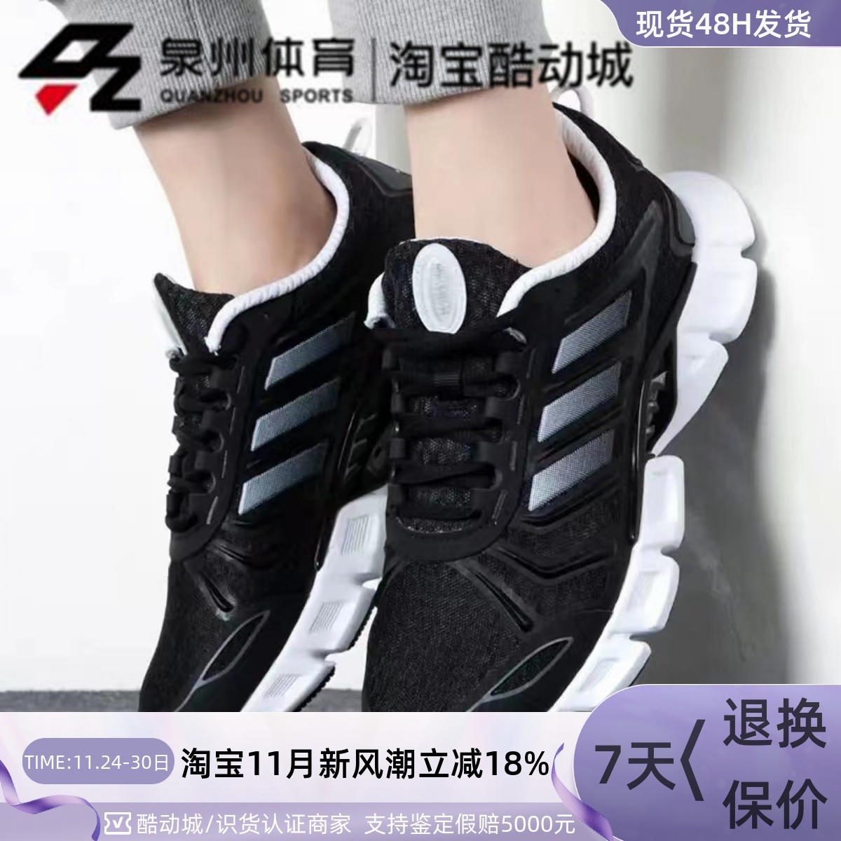 男女运动休闲训练跑步鞋