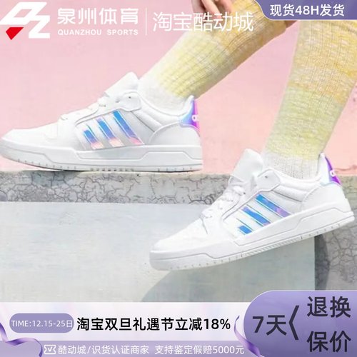 Adidas男运动镭射三条纹休闲板鞋