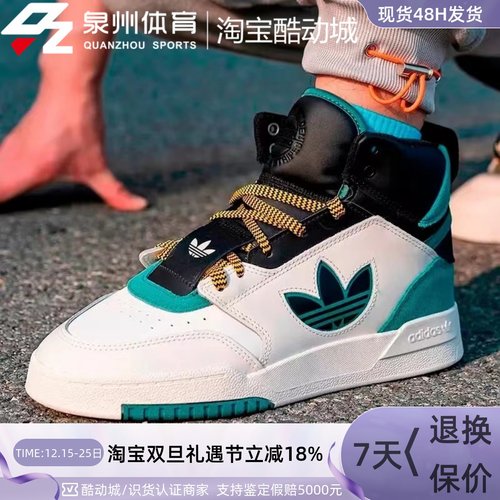 Adidas三叶草男休闲运动高帮板鞋