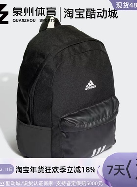 Adidas/阿迪达斯男女运动休闲便携收纳大容量旅行双肩背包 HG0348