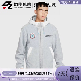 Nike/耐克 AirJordan男子摇粒绒运动保暖连帽夹克外套 FB1908-077