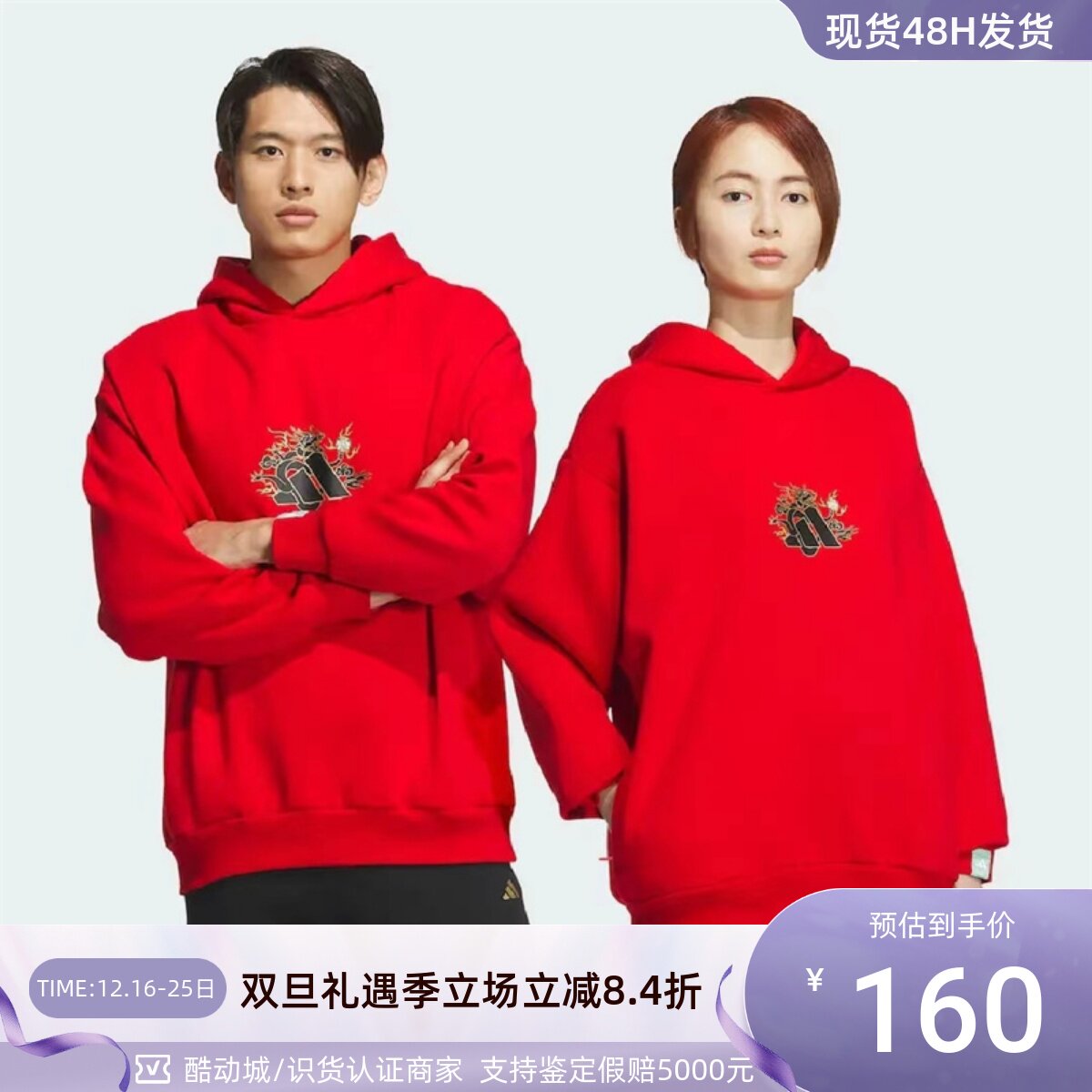 adidas/阿迪达斯三叶草新年款卫衣je3500 je3499 ix4237-36hc4490