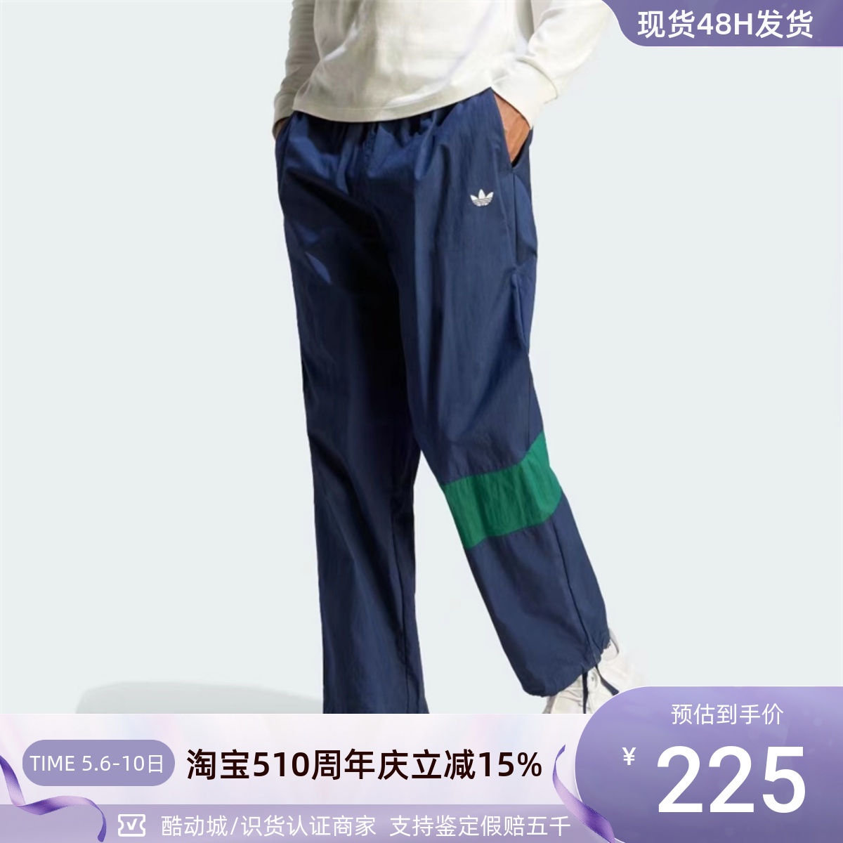 Adidas/阿迪达斯三叶草男子长裤 HZ0705IM4600IZ1540IN8075IN8074 运动服/休闲服装 运动长裤 原图主图