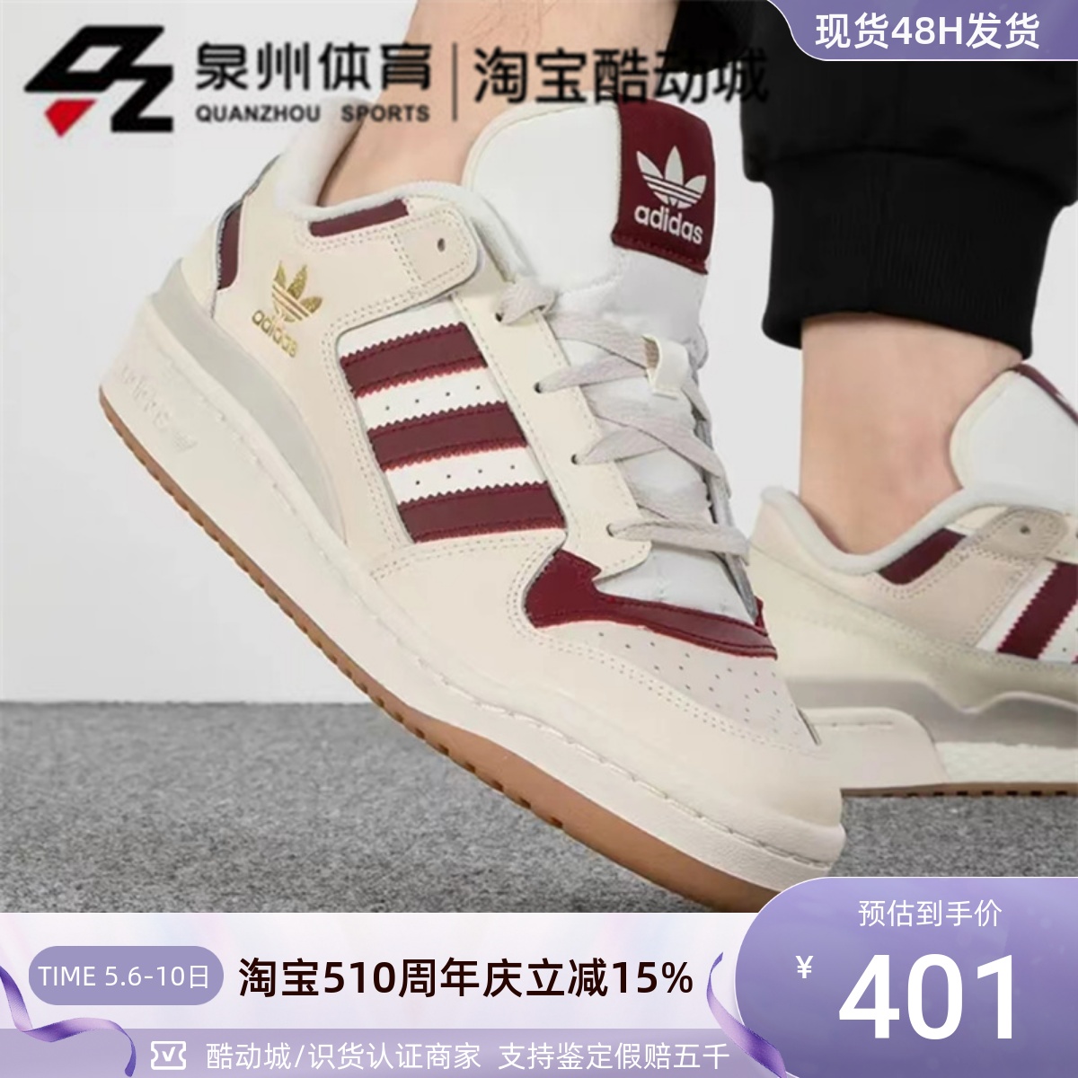 Adidas三叶草男舒适耐磨低帮板鞋