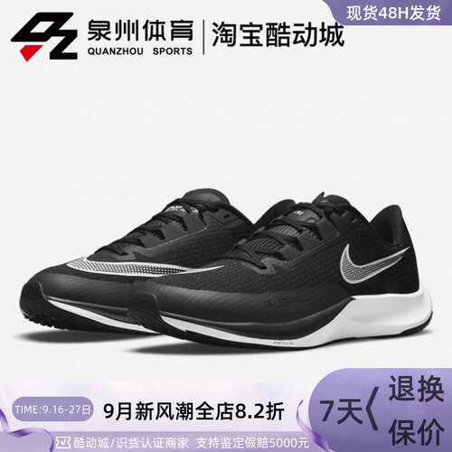 Nike男子缓震透气运动跑步鞋