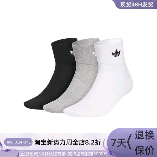 Adidas三叶草抗菌支撑运动短袜
