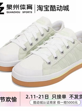 Adidas/阿迪达斯男女款 BRAVADACOURT 低帮耐磨运动休闲鞋 GY9683