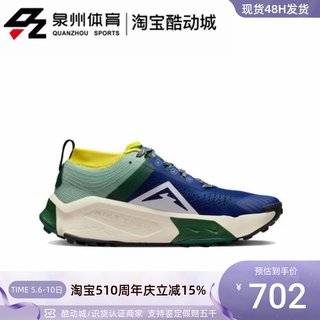 Nike/耐克Zoomx Zegama Trail男子运动休闲缓震跑步鞋 DH0623-300