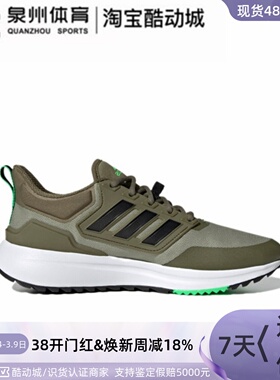 Adidas/阿迪达斯EQ21 RUN COLD.RFY男子舒适透气运动跑步鞋H68086