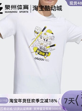 Adidas/阿迪达斯NEO男子印花图案宽松透气运动圆领短袖T恤 H50262