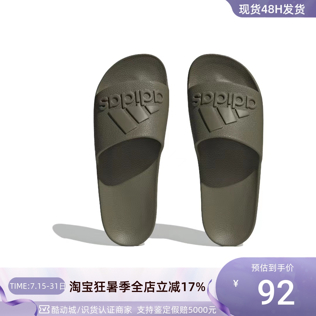 Adidas阿迪达斯男女防滑运动凉拖