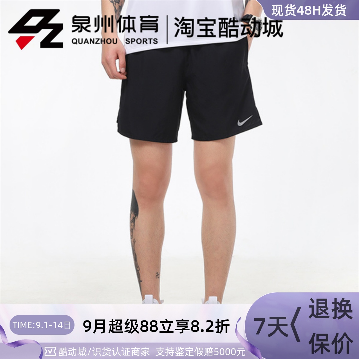男子休闲运动透气速干梭织短裤