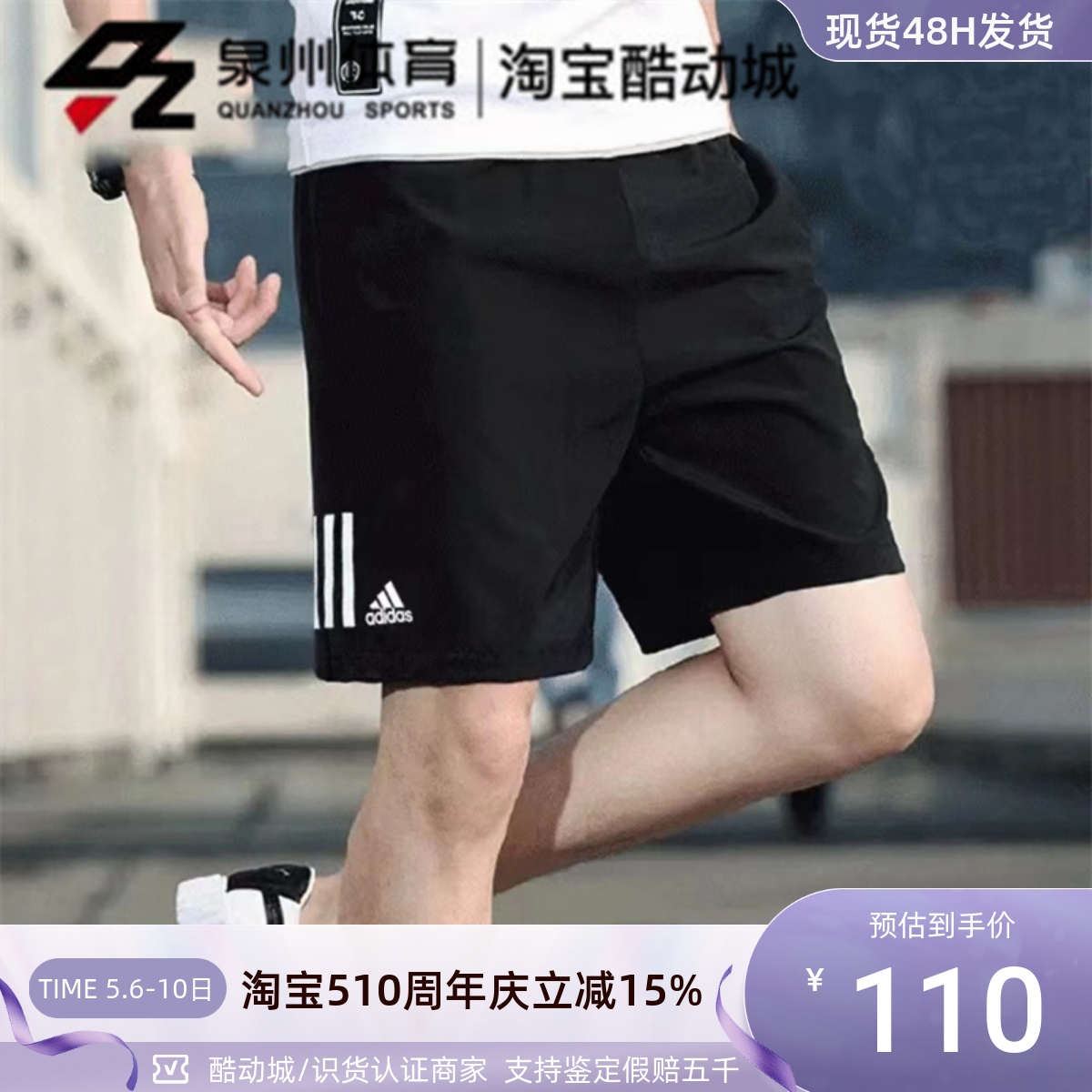 Adidas阿迪达斯TS GALAXY SHORT男子休闲速干透气梭织短裤 GH7672 运动服/休闲服装 运动中长裤／短裤 原图主图