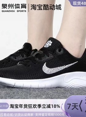 Nike/耐克W FLEX EXPERIENCE RN 11 NN女子运动跑步鞋 DD9283-001