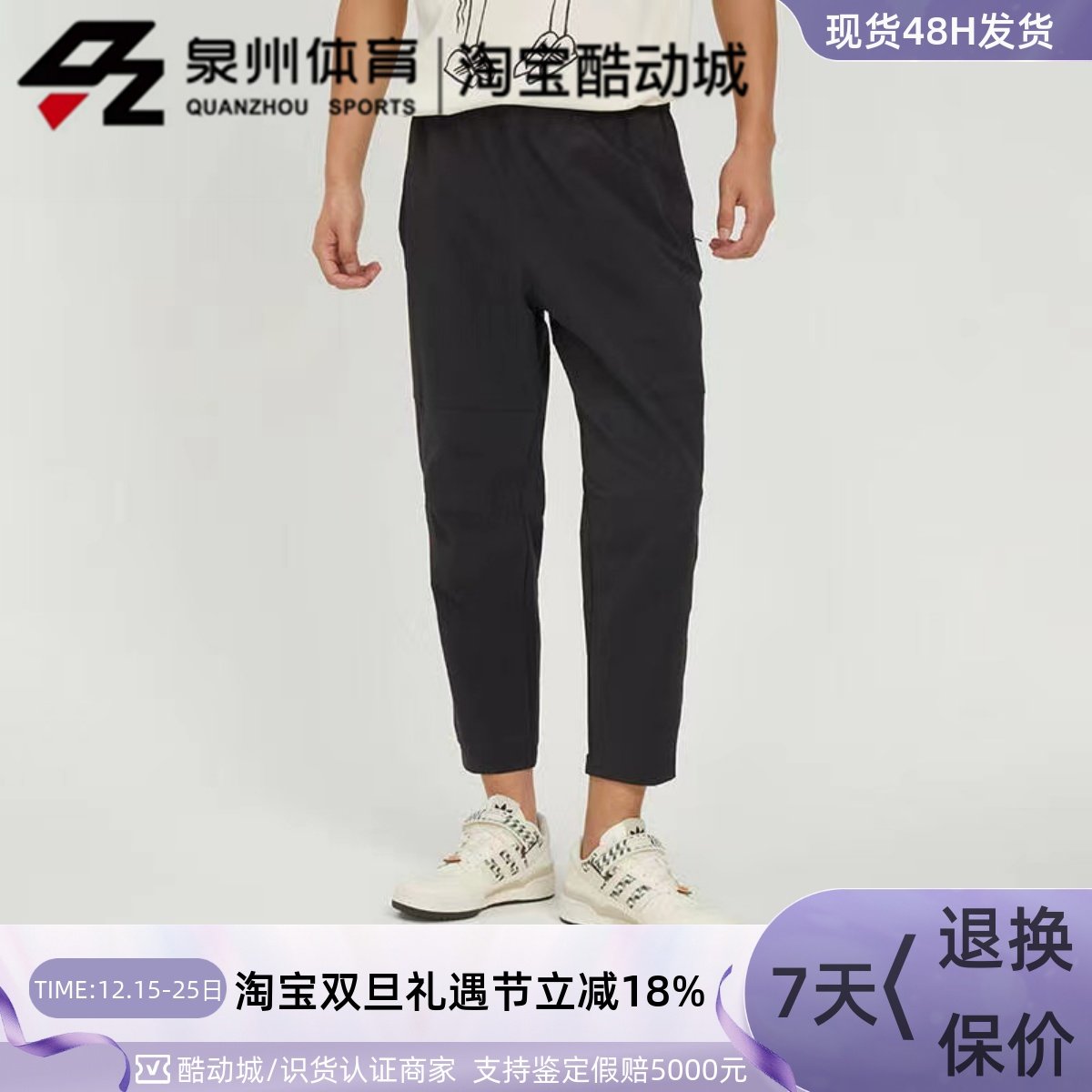 Adidas男子休闲运动透气梭织长裤
