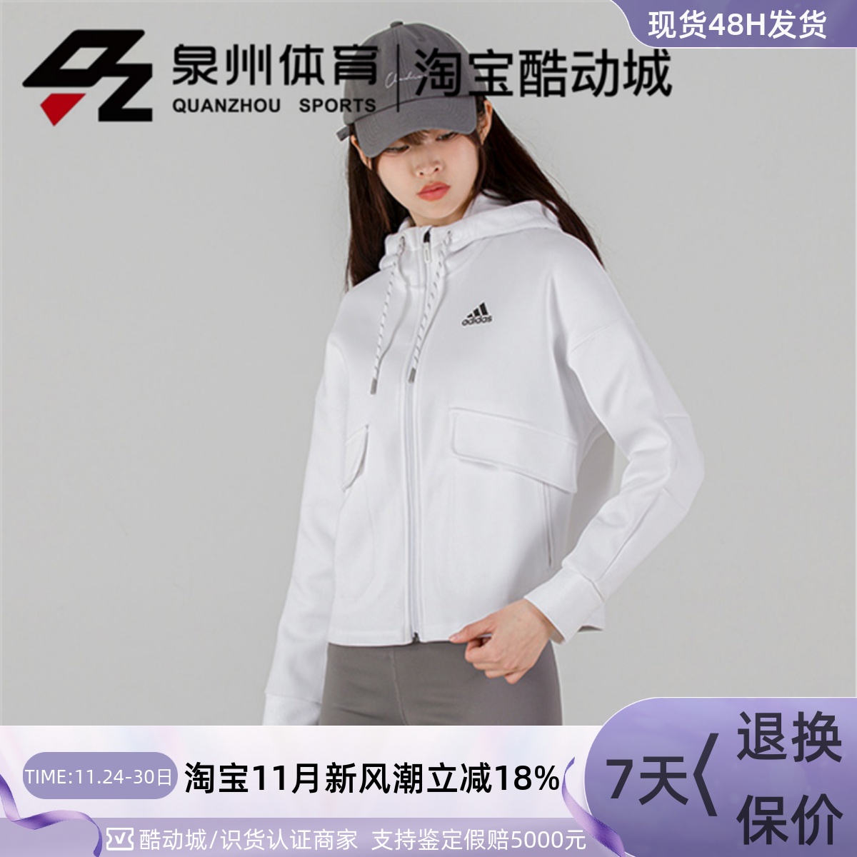 女STY运动休闲防风夹克针织外套