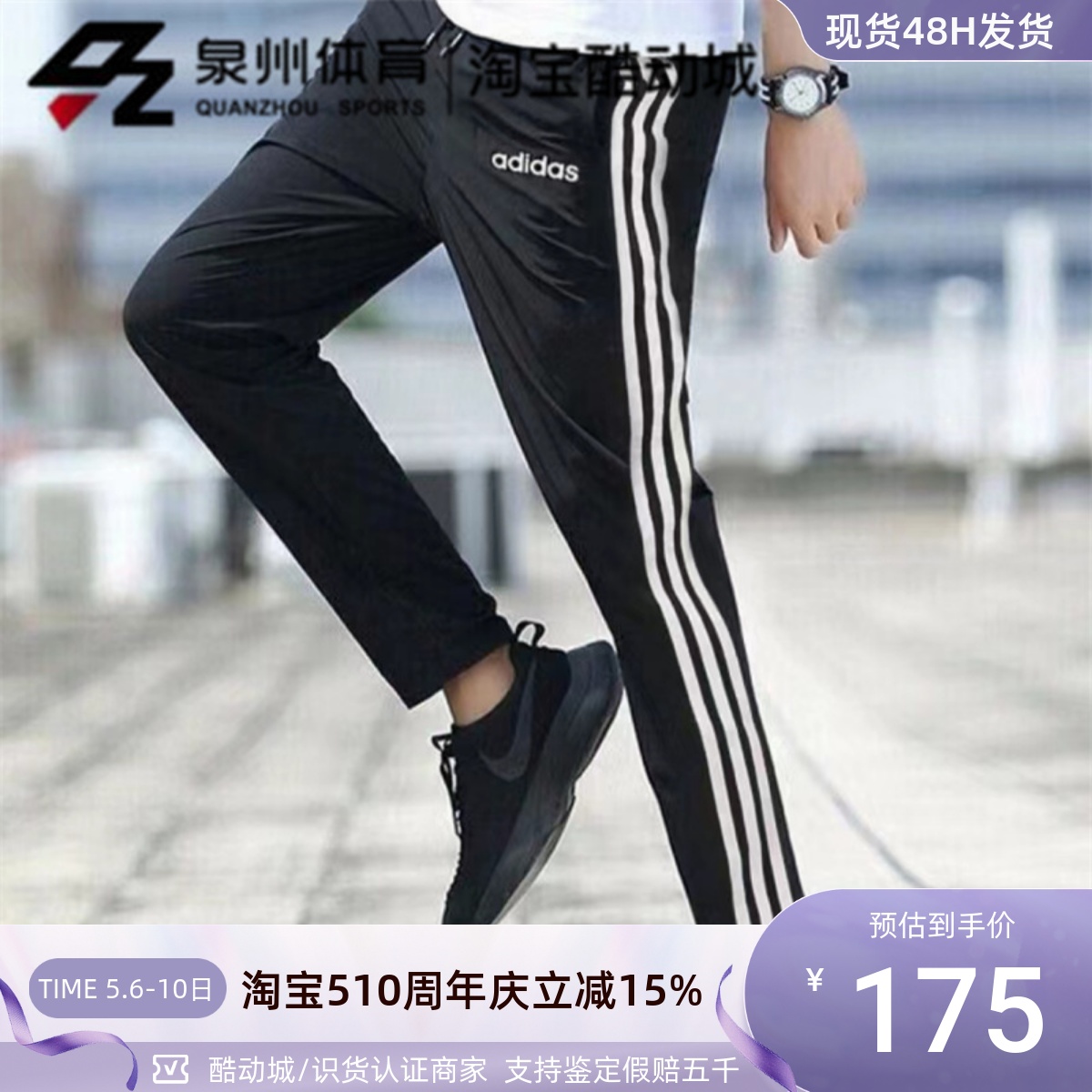 Adidas男子健身透气运动束脚长裤