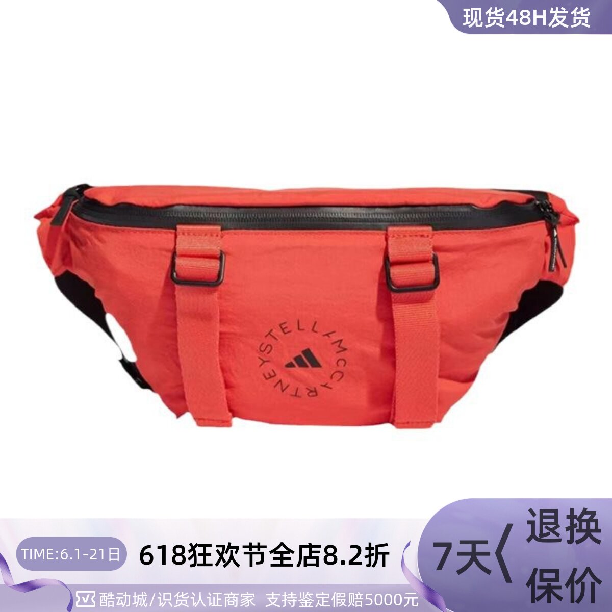 Adidas/阿迪达斯stella MC女子运动健身训练轻便腰包胸包  HG3642