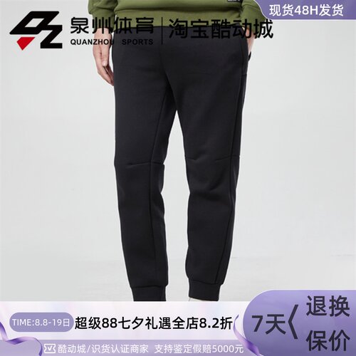 男子健身训练针织休闲运动裤