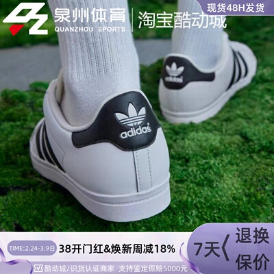 Adidas男COASTSTAR透气运动板鞋