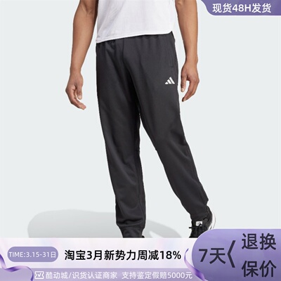 Adidas阿迪达斯男子休闲透气长裤