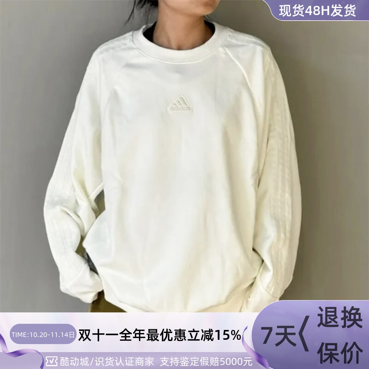 Adidas/阿迪达斯男女圆领套头衫